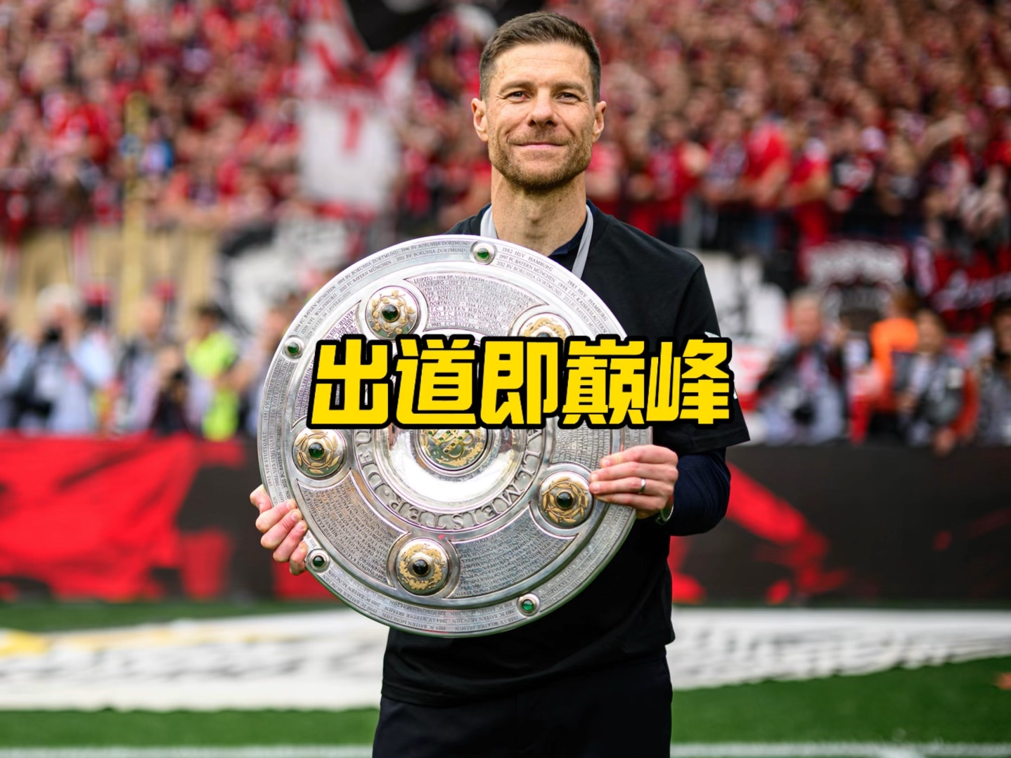 赛季首次